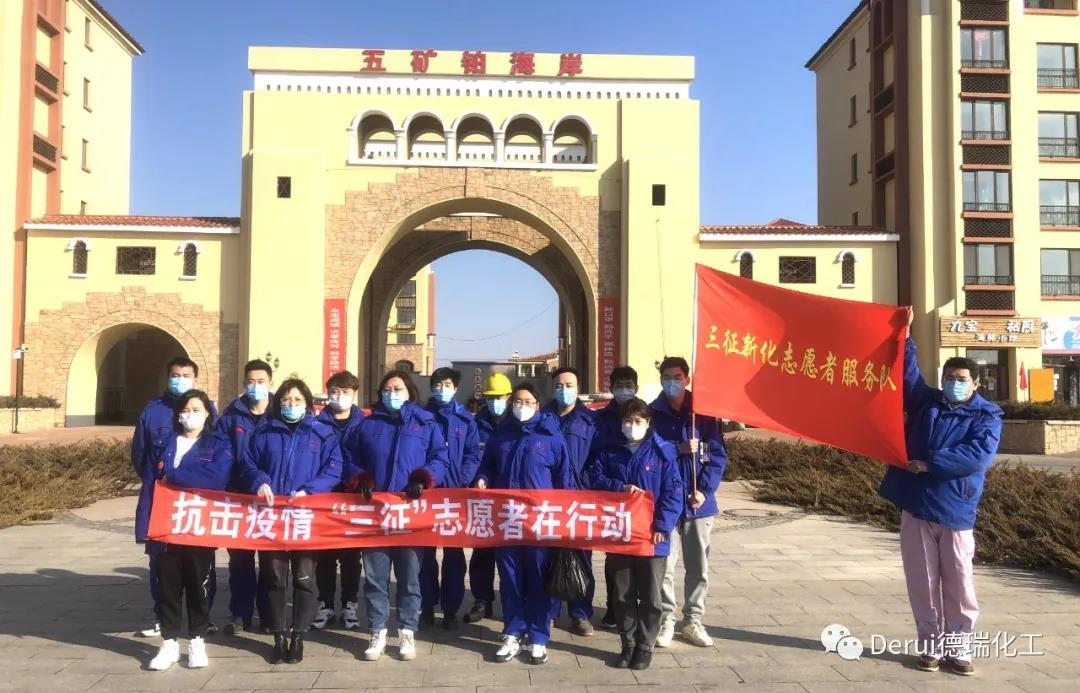 “三征”青年志愿者公益活動之“行走在抗疫一線的消殺戰士”活動圓滿舉行